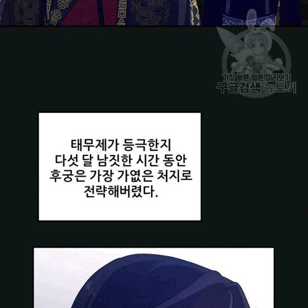 태양의 주인 19화 83