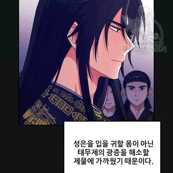 태양의 주인 19화 84