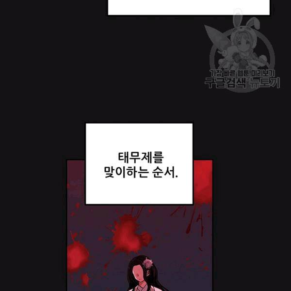 태양의 주인 19화 85