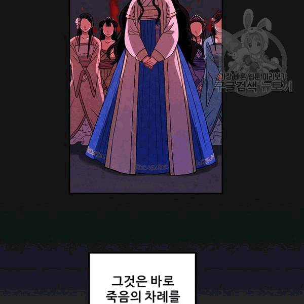 태양의 주인 19화 86