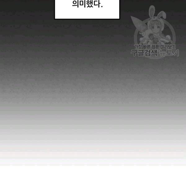 태양의 주인 19화 87
