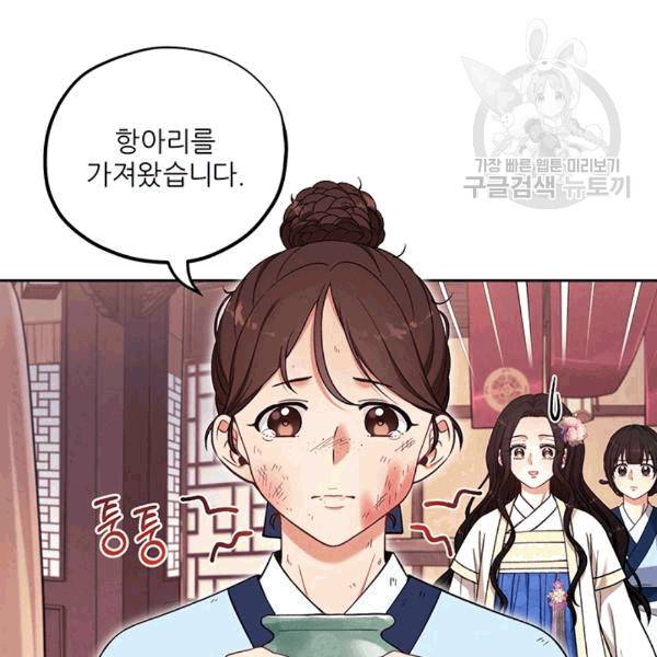 태양의 주인 19화 89