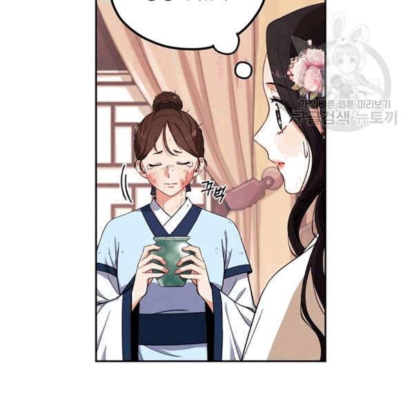 태양의 주인 19화 91