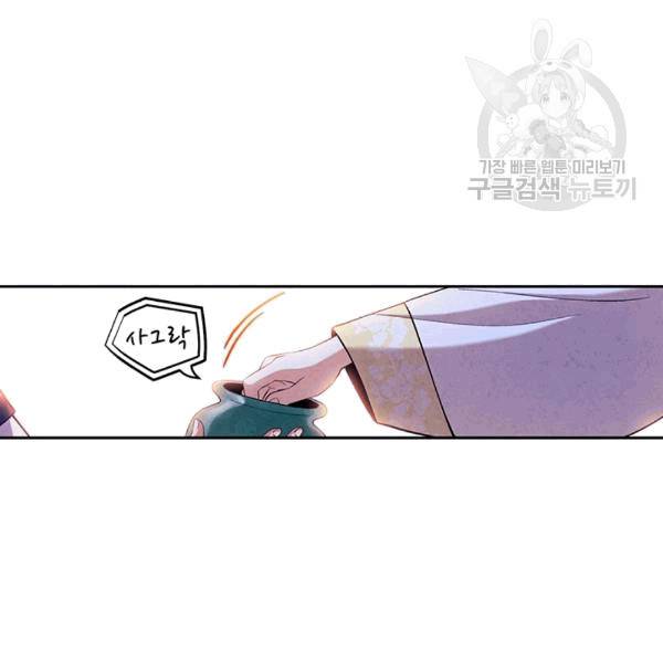 태양의 주인 19화 94