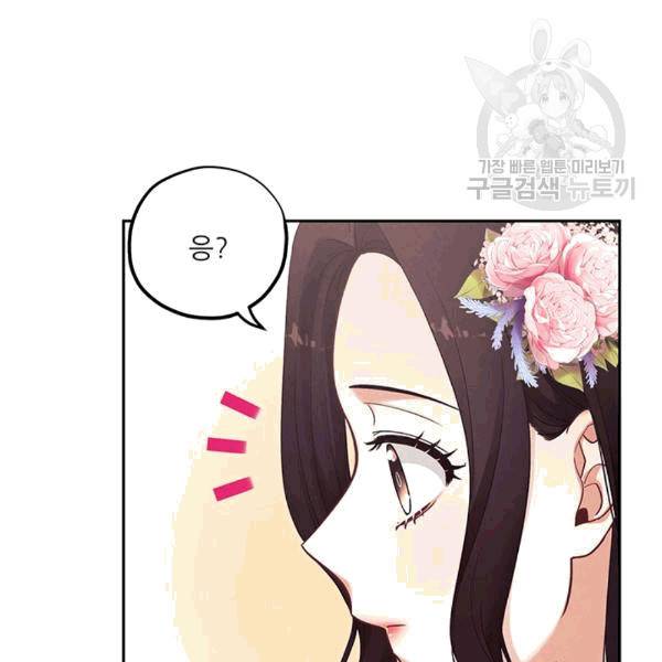 태양의 주인 19화 95