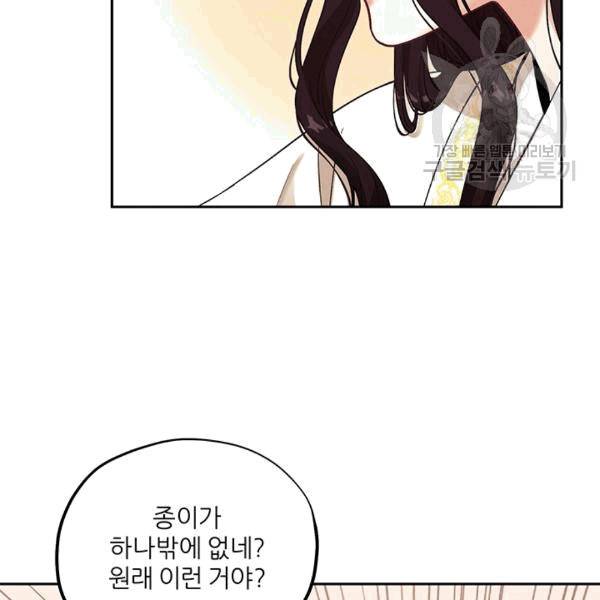 태양의 주인 19화 96