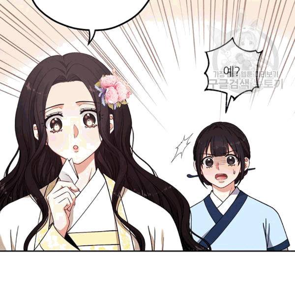 태양의 주인 19화 97