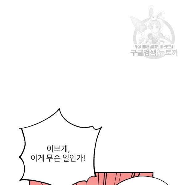 태양의 주인 19화 98