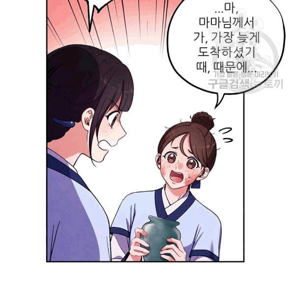 태양의 주인 19화 99