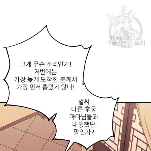 태양의 주인 19화 100