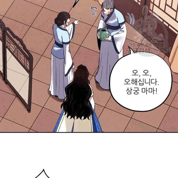 태양의 주인 19화 101