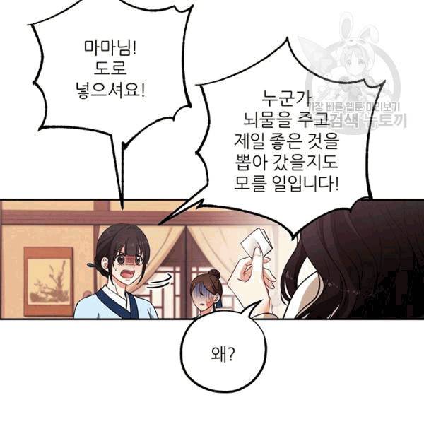 태양의 주인 19화 102