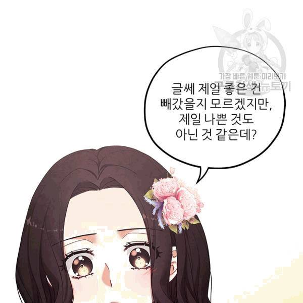 태양의 주인 19화 103