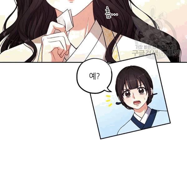 태양의 주인 19화 104