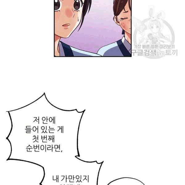 태양의 주인 19화 107