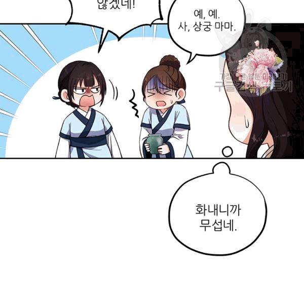 태양의 주인 19화 108