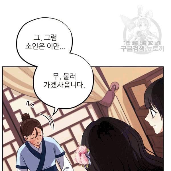 태양의 주인 19화 109