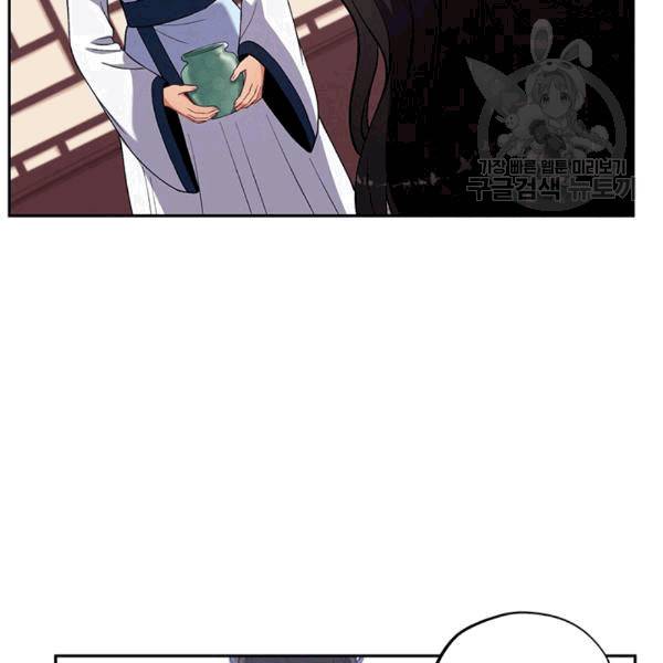 태양의 주인 19화 110