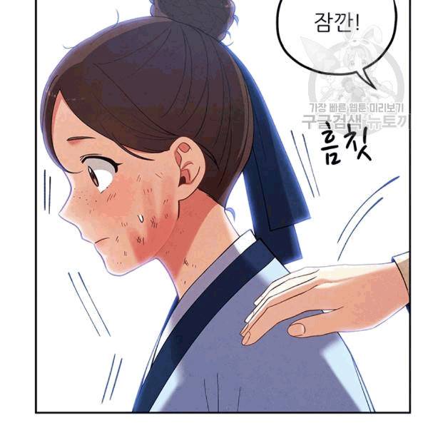 태양의 주인 19화 111