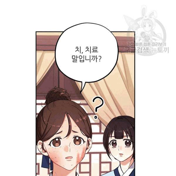 태양의 주인 19화 114