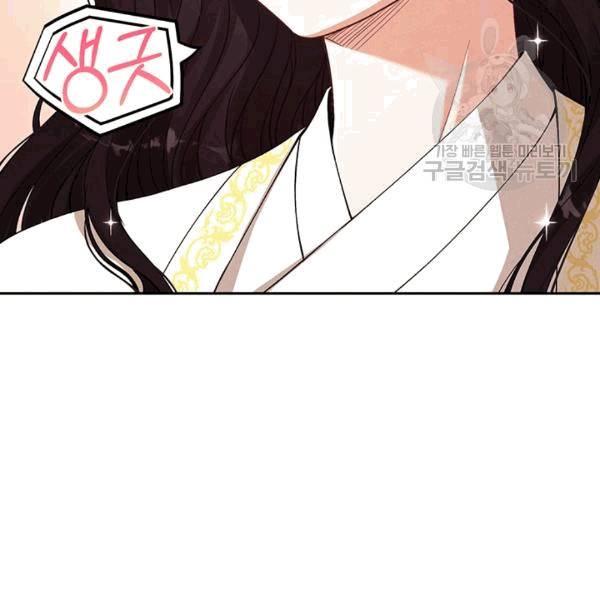태양의 주인 19화 117