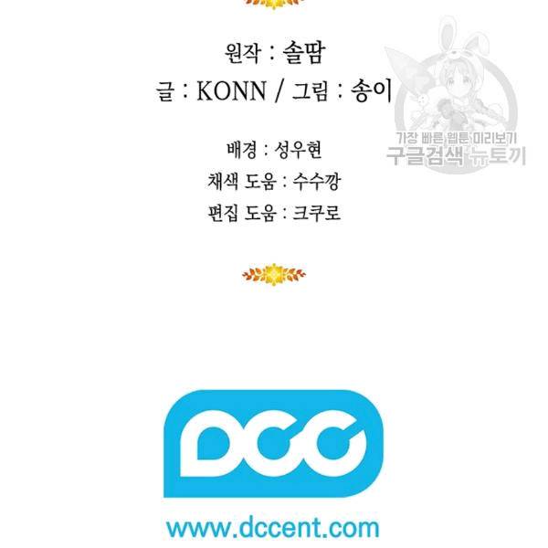 태양의 주인 19화 119