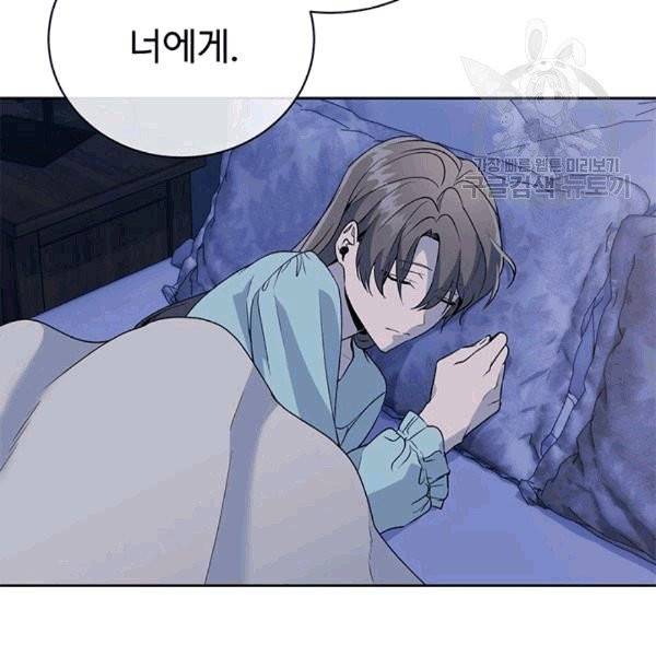 아가씨 뜻대로 26화 4