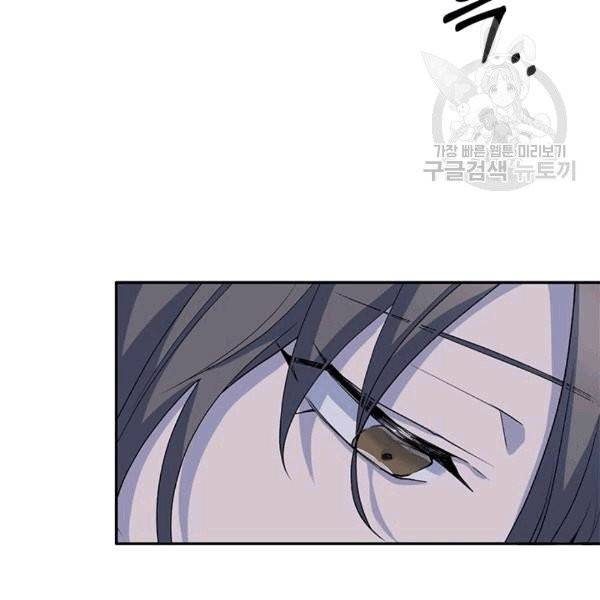 아가씨 뜻대로 26화 6