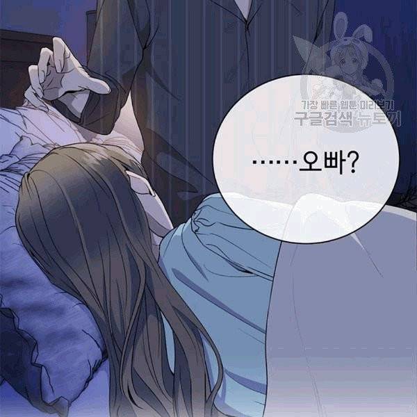 아가씨 뜻대로 26화 8