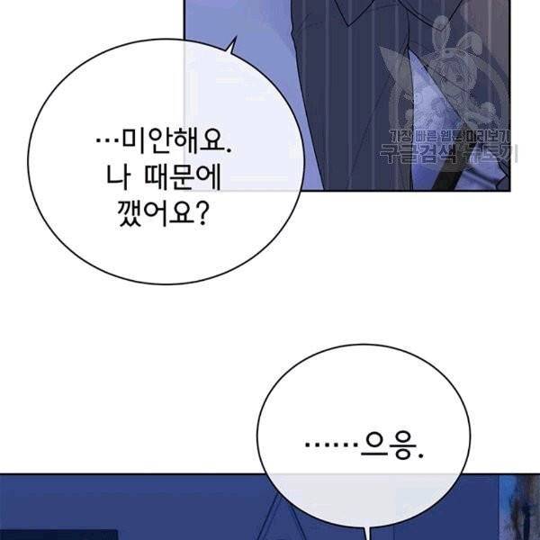 아가씨 뜻대로 26화 10
