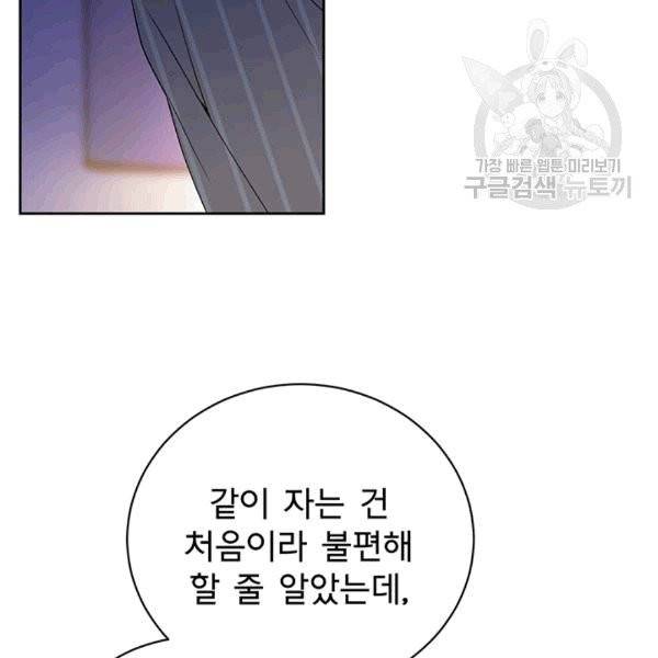 아가씨 뜻대로 26화 13