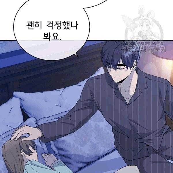아가씨 뜻대로 26화 14