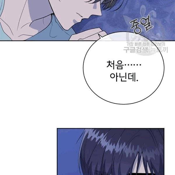 아가씨 뜻대로 26화 16