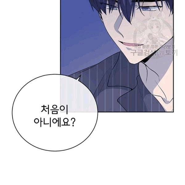 아가씨 뜻대로 26화 17