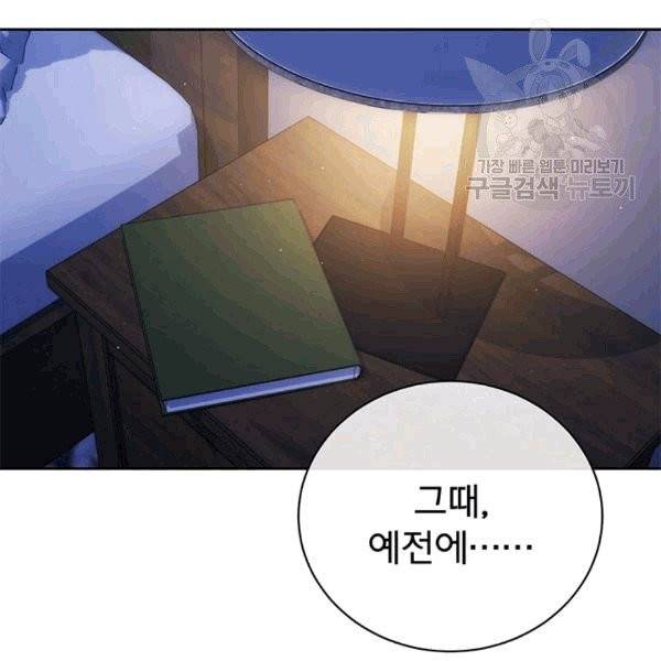 아가씨 뜻대로 26화 18