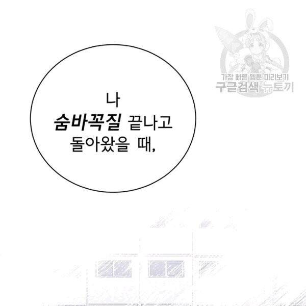 아가씨 뜻대로 26화 19