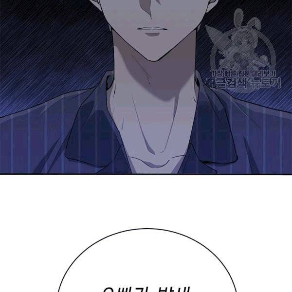 아가씨 뜻대로 26화 21