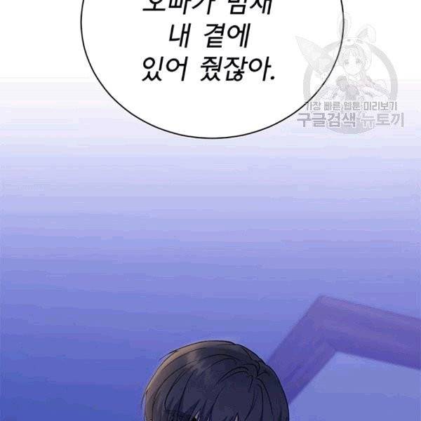 아가씨 뜻대로 26화 22