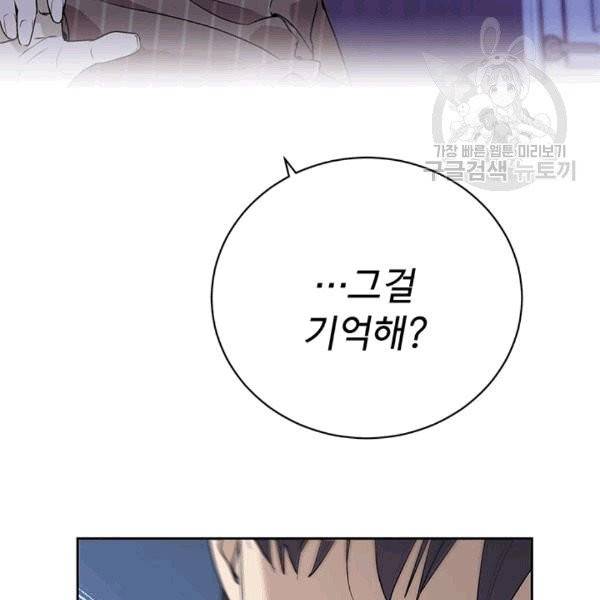 아가씨 뜻대로 26화 24