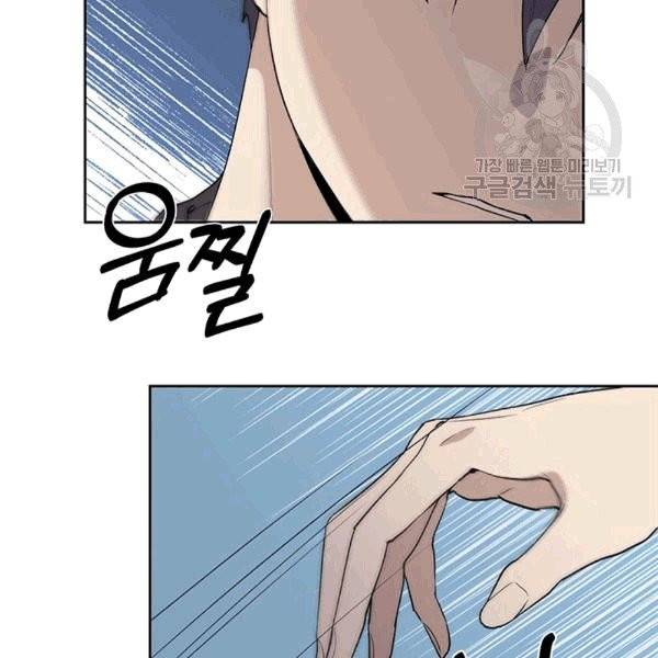 아가씨 뜻대로 26화 25