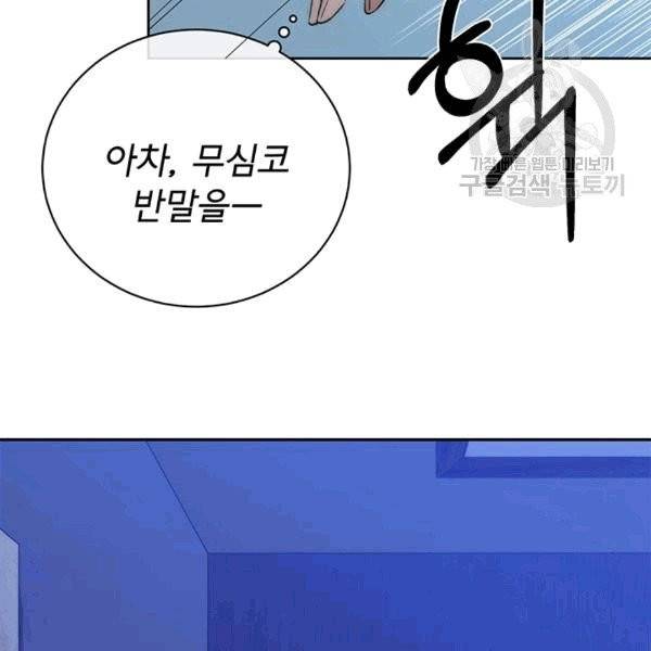 아가씨 뜻대로 26화 26