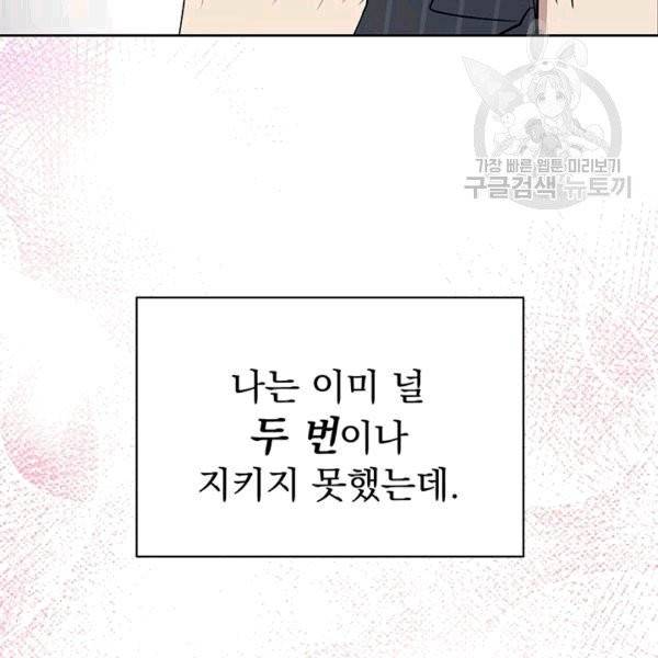 아가씨 뜻대로 26화 30