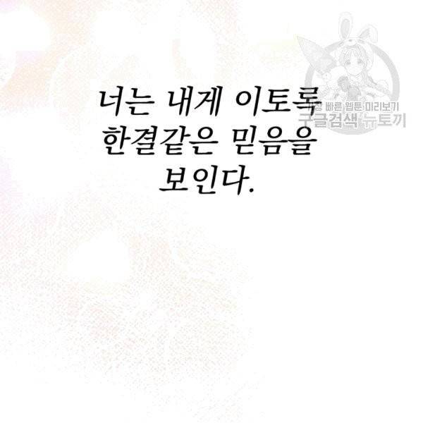 아가씨 뜻대로 26화 33
