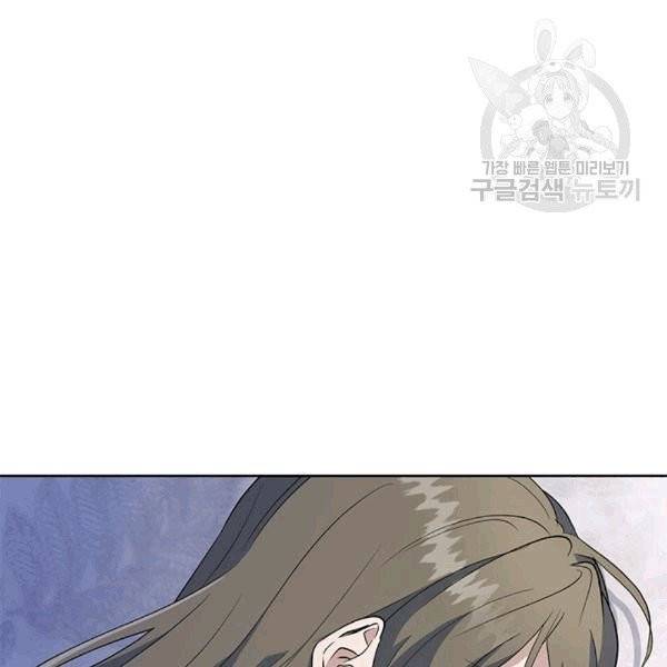 아가씨 뜻대로 26화 37