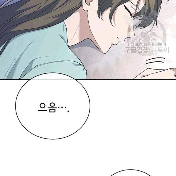 아가씨 뜻대로 26화 38