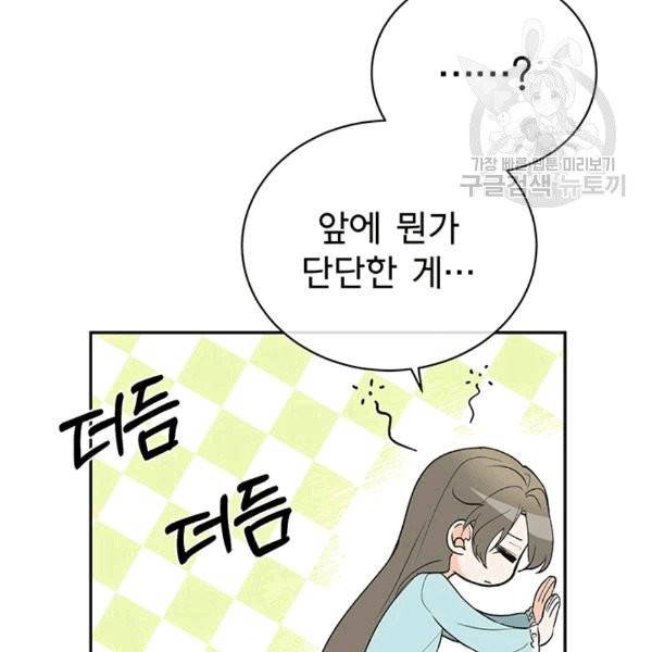 아가씨 뜻대로 26화 39