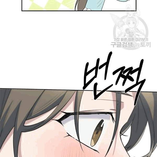 아가씨 뜻대로 26화 40