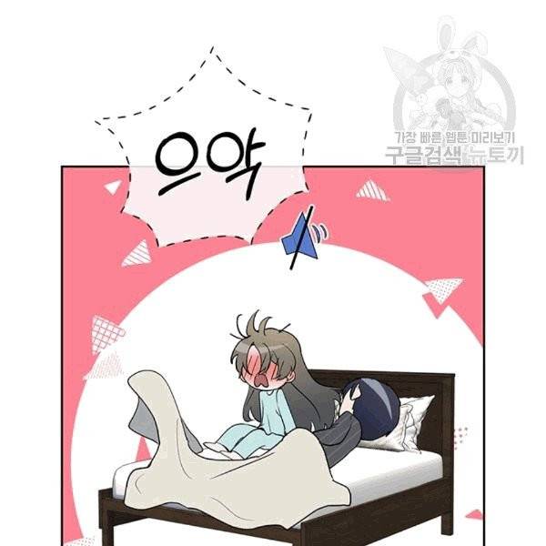 아가씨 뜻대로 26화 44