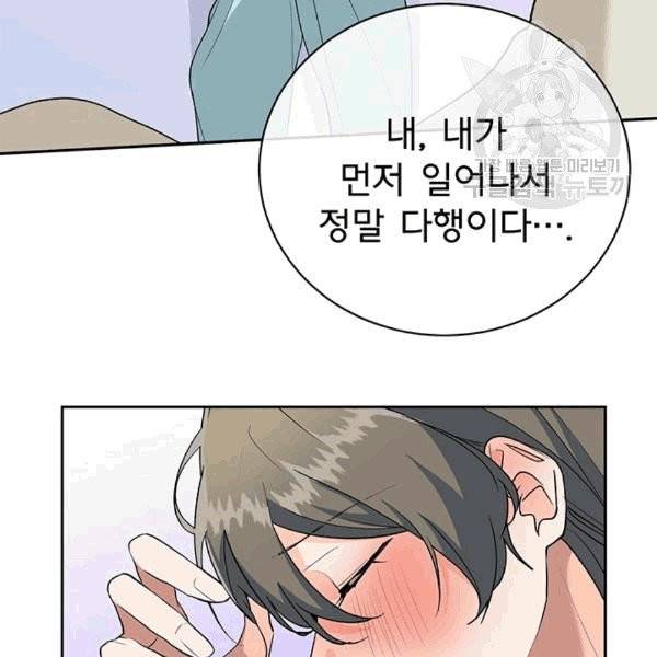 아가씨 뜻대로 26화 47