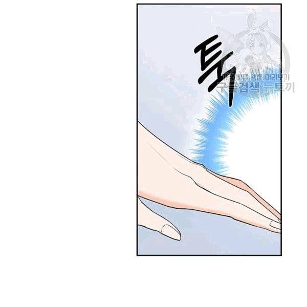 아가씨 뜻대로 26화 49